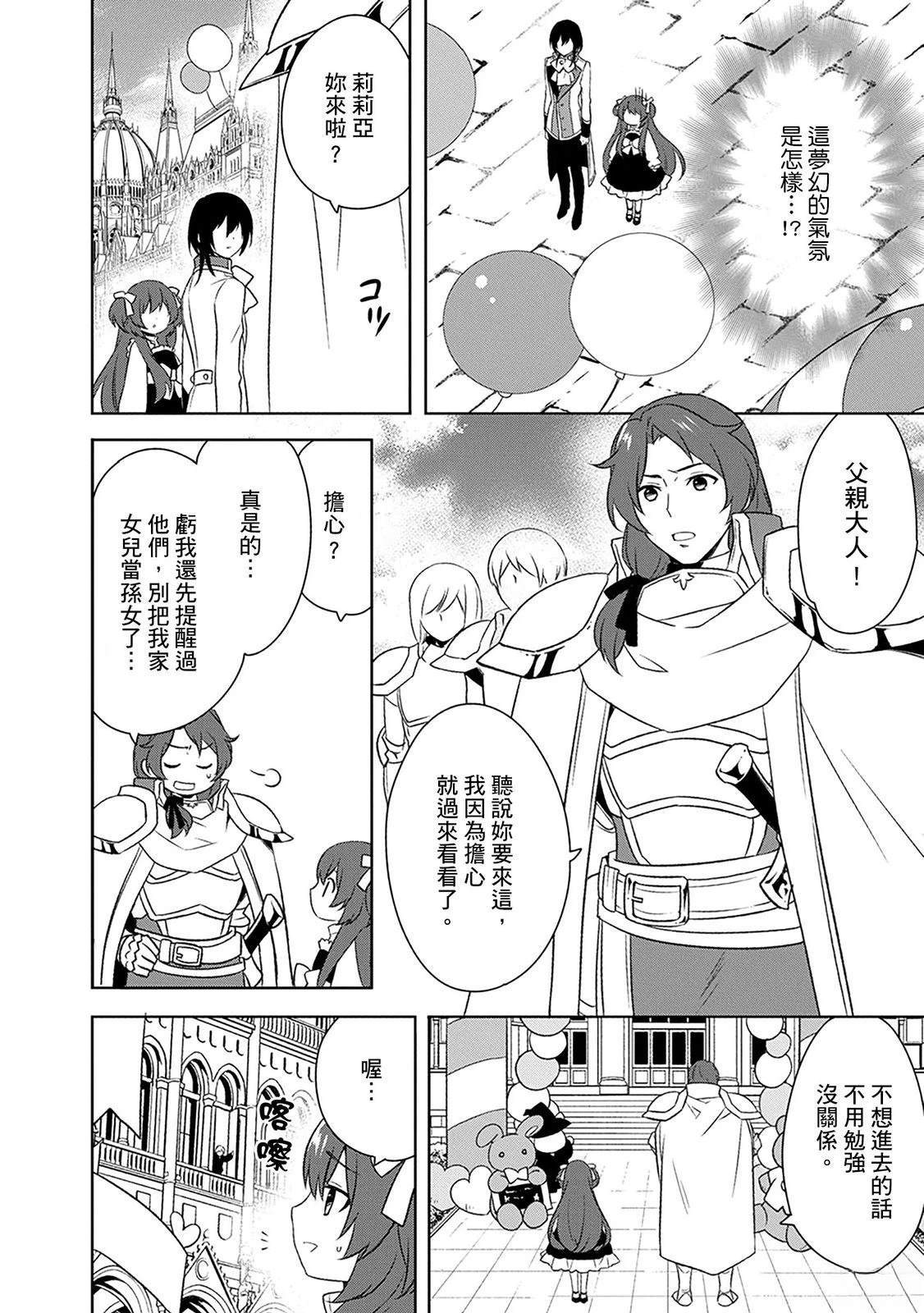 第26话 第6页
