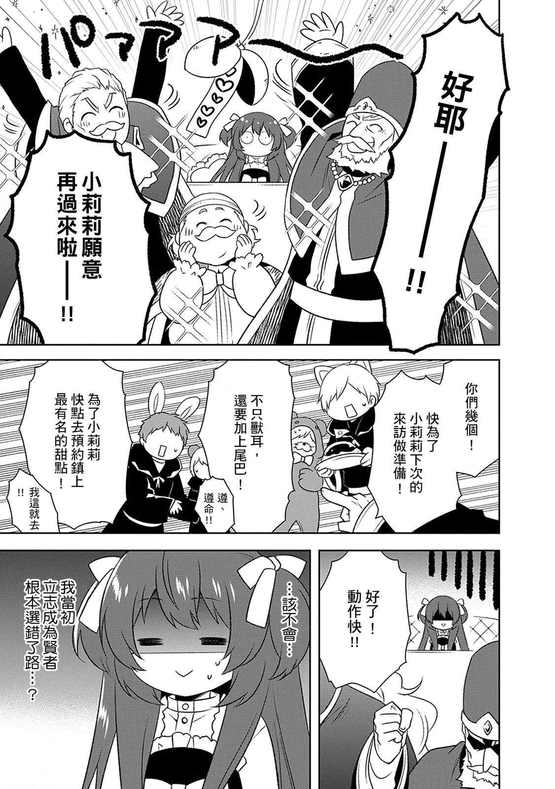第26话 第25页