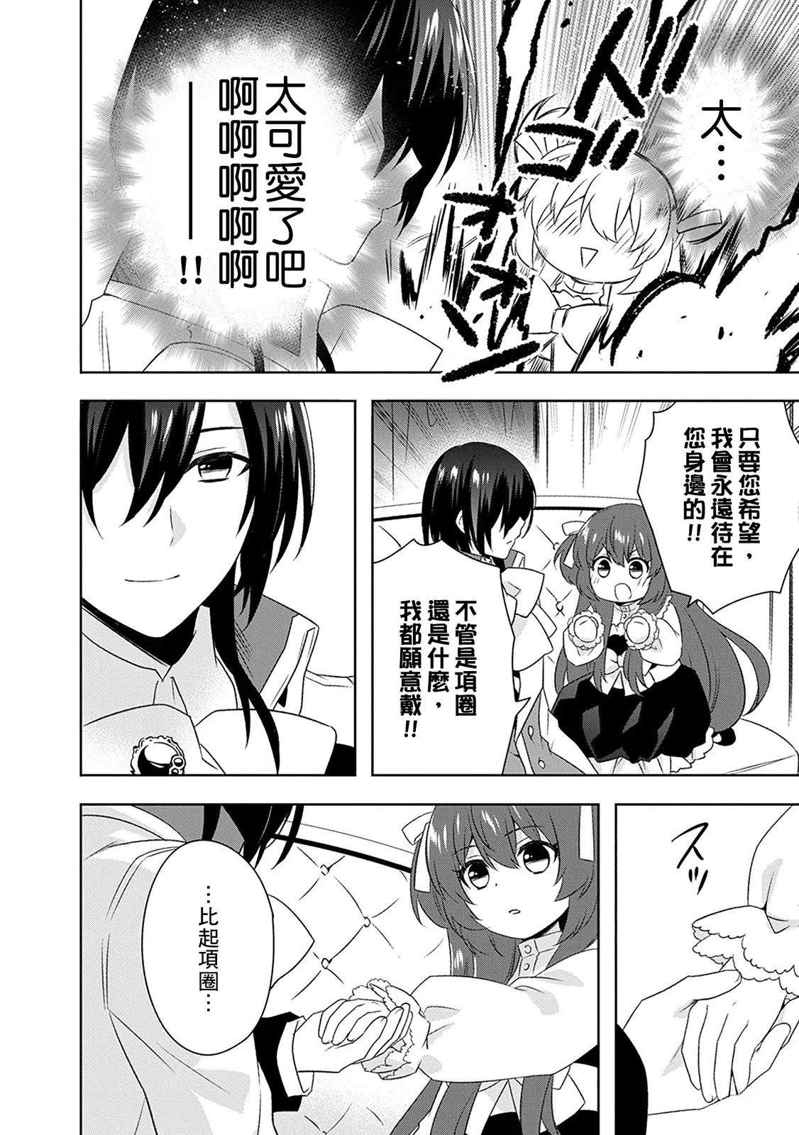 第27话 第18页