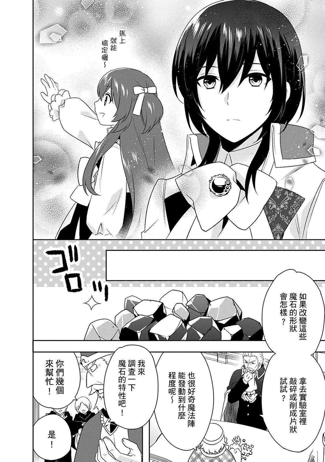 第27话 第6页