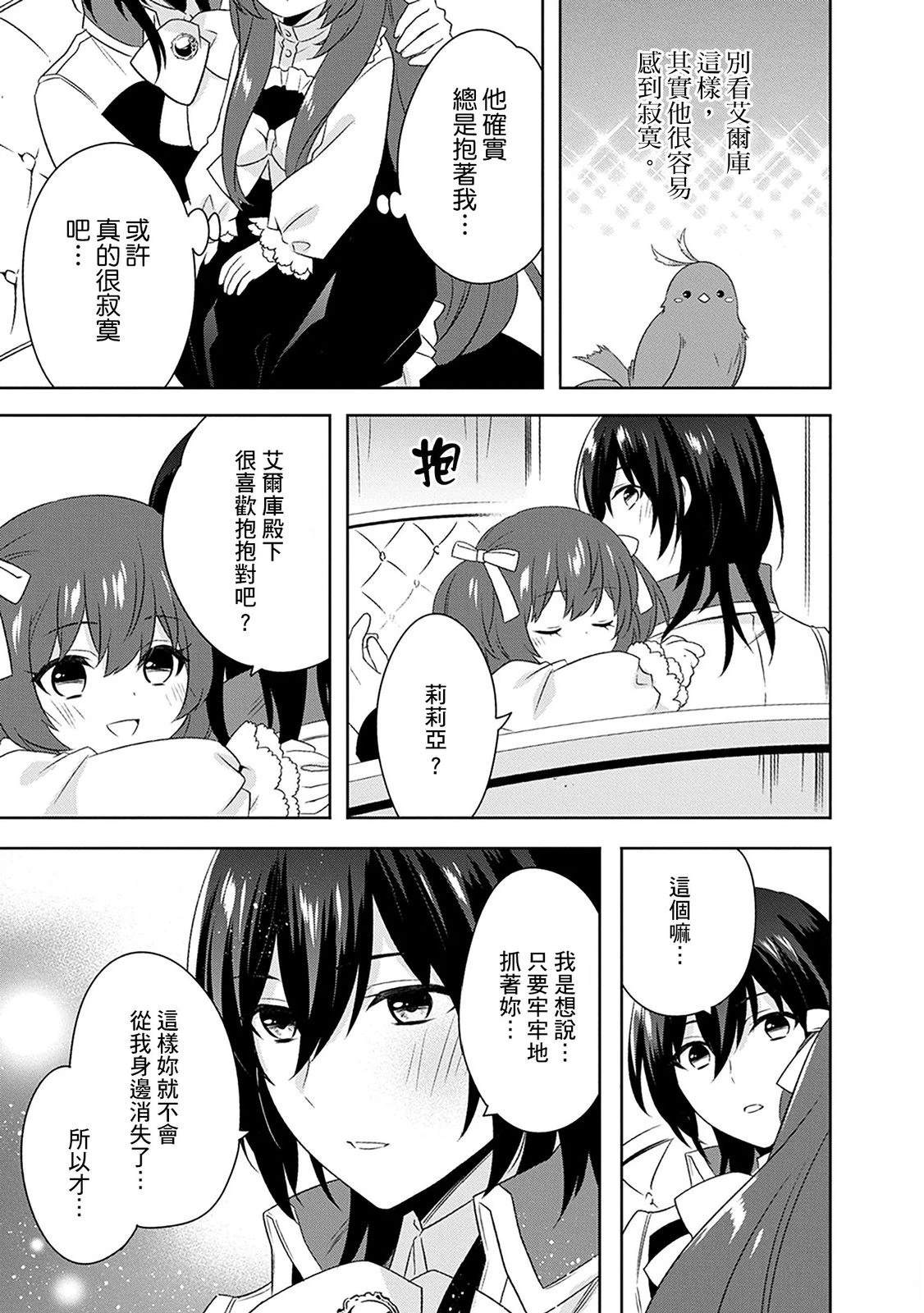 第27话 第17页