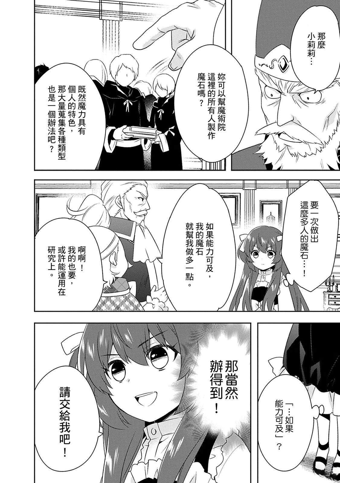 第27话 第4页