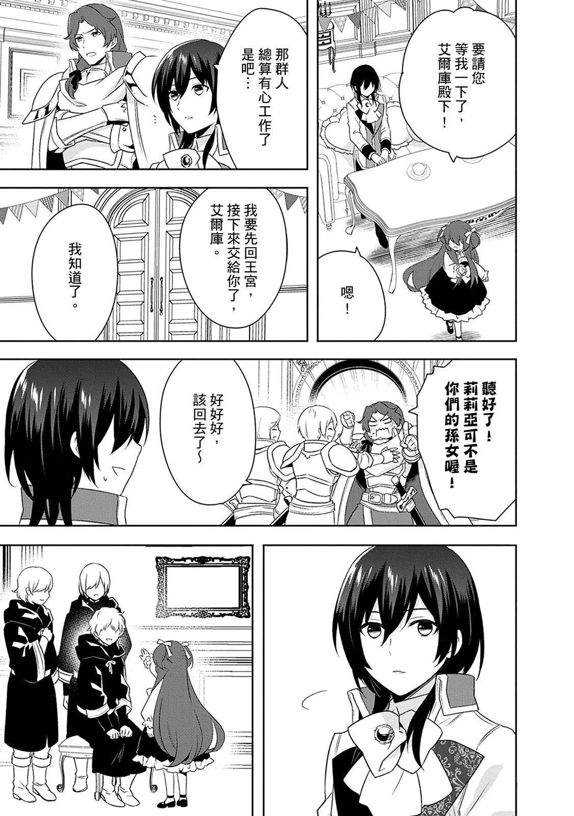 第27话 第5页