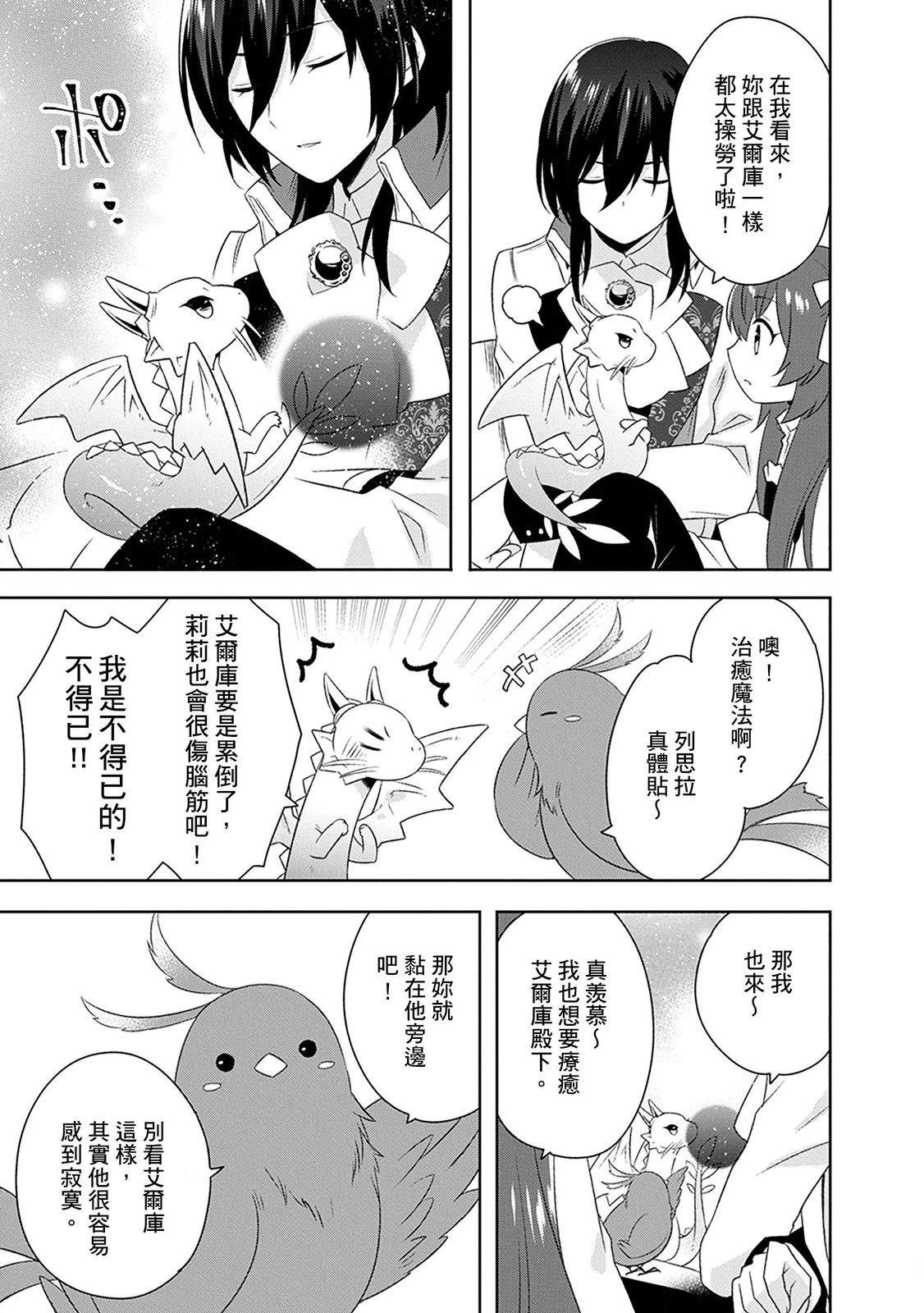 第27话 第11页
