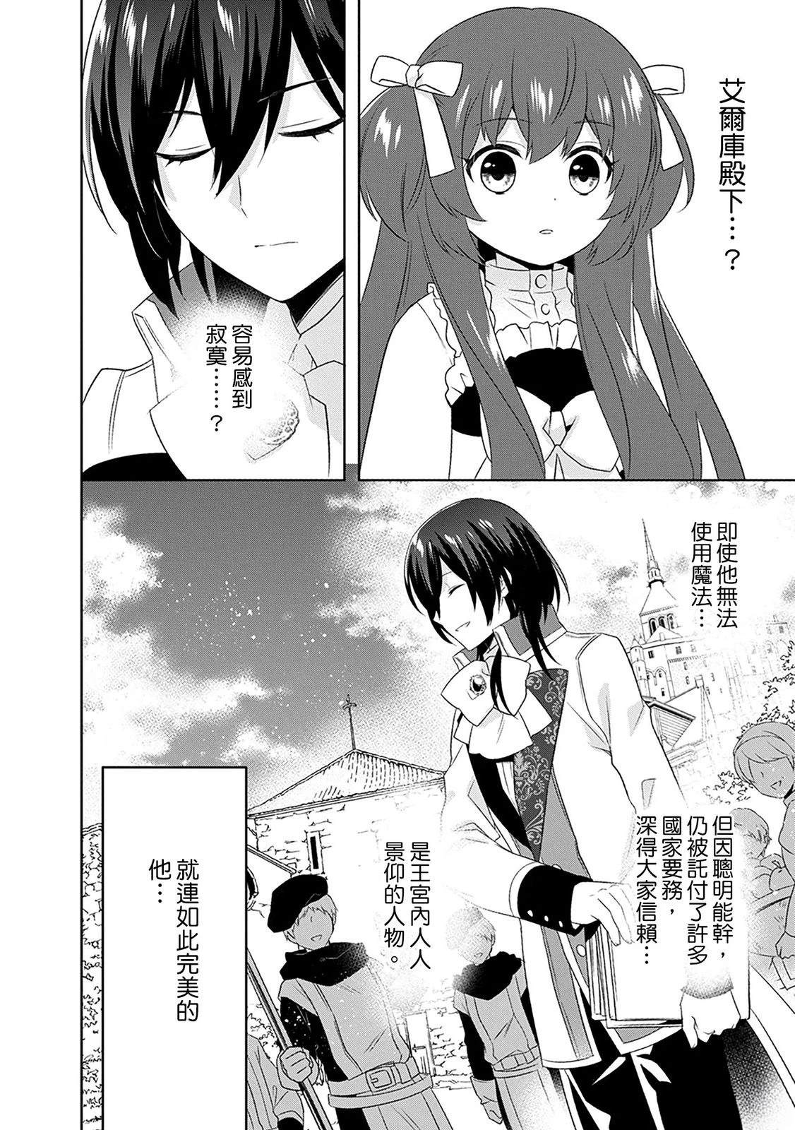 第27话 第12页