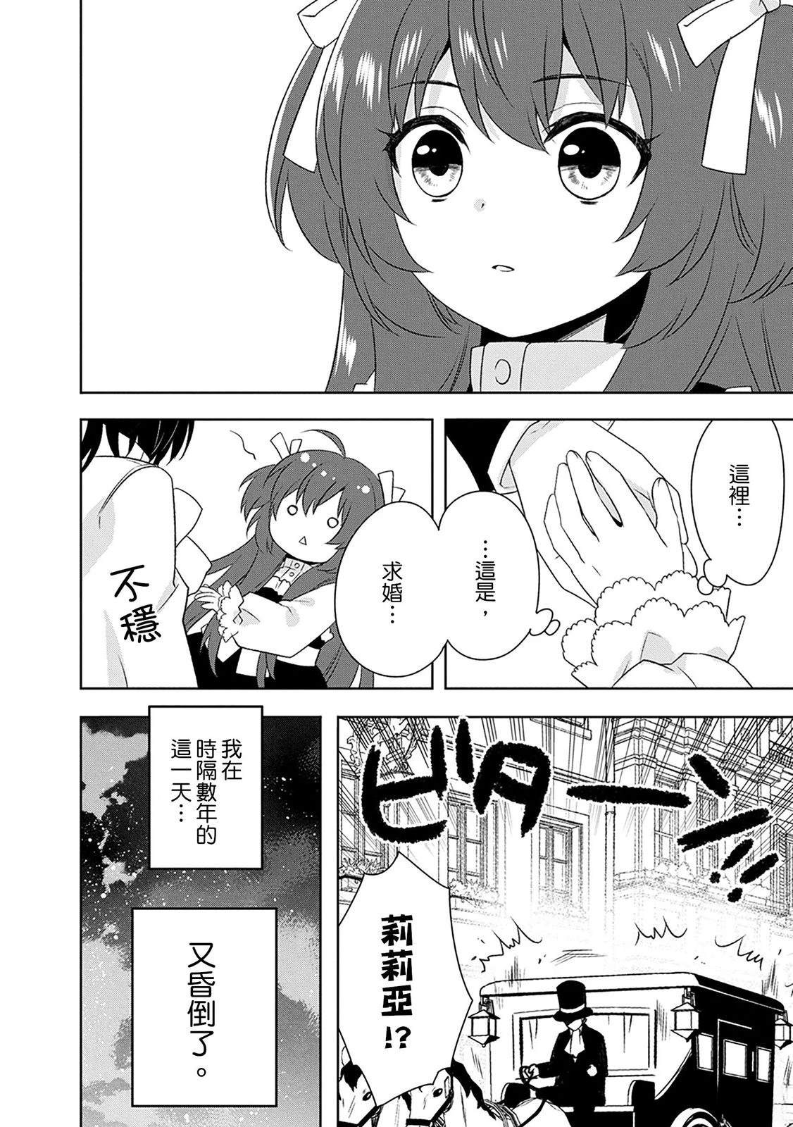 第27话 第20页