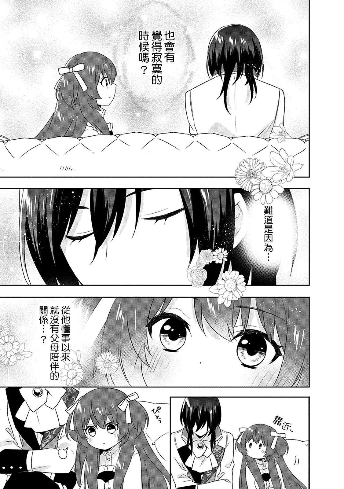 第27话 第13页