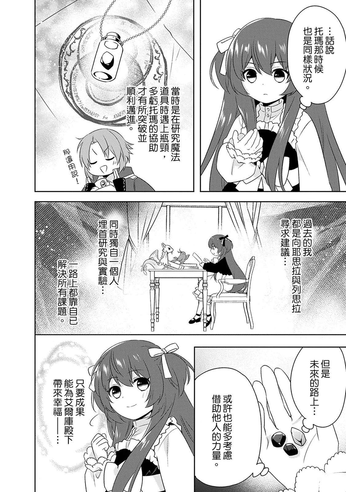 第27话 第8页