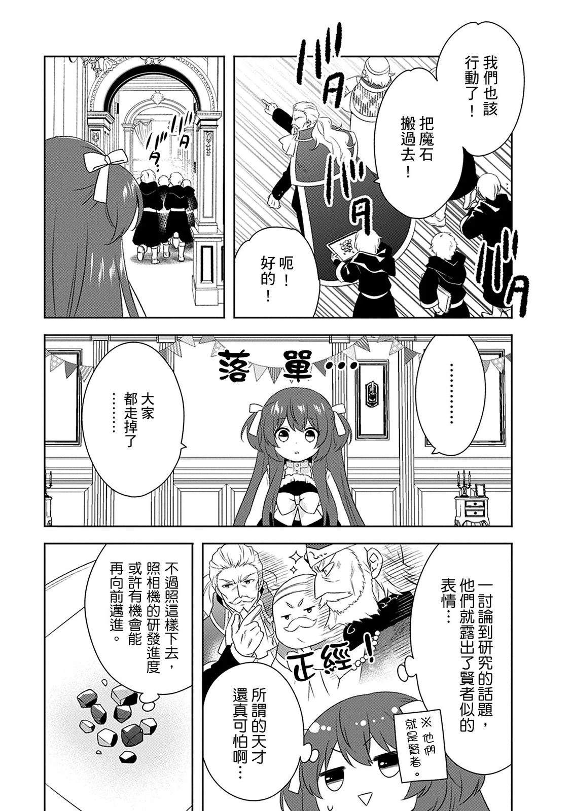 第27话 第7页