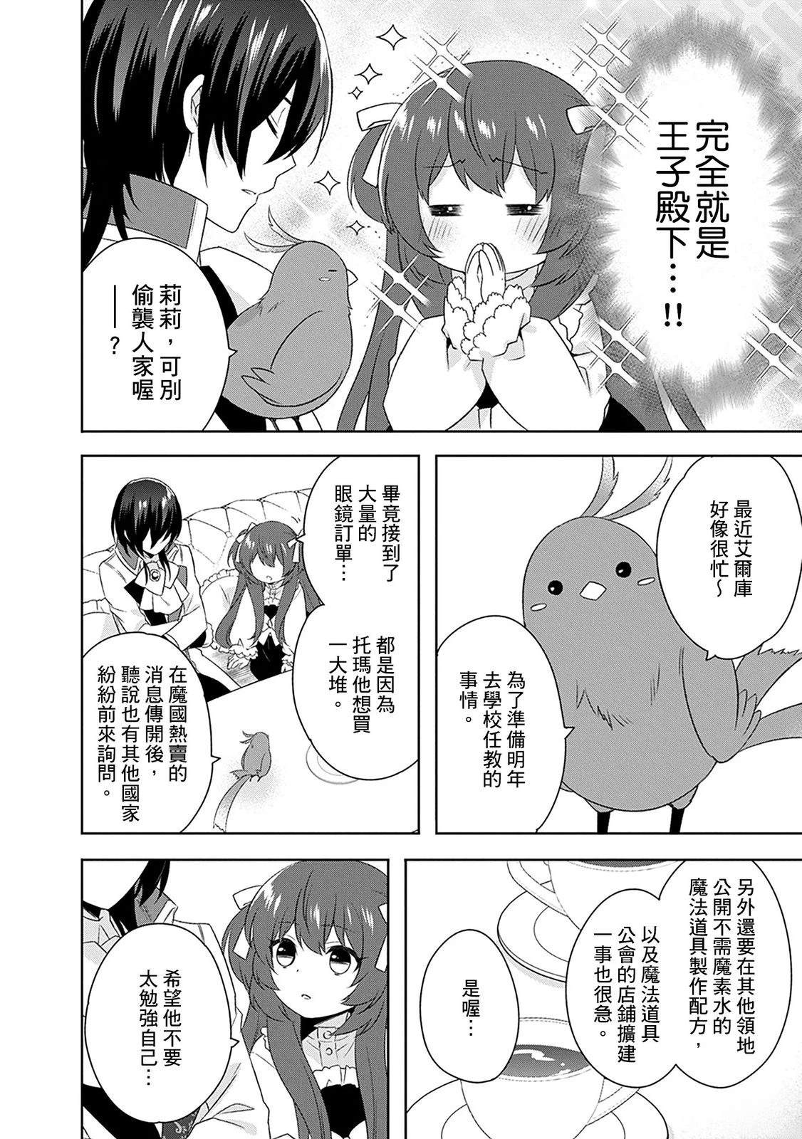 第27话 第10页