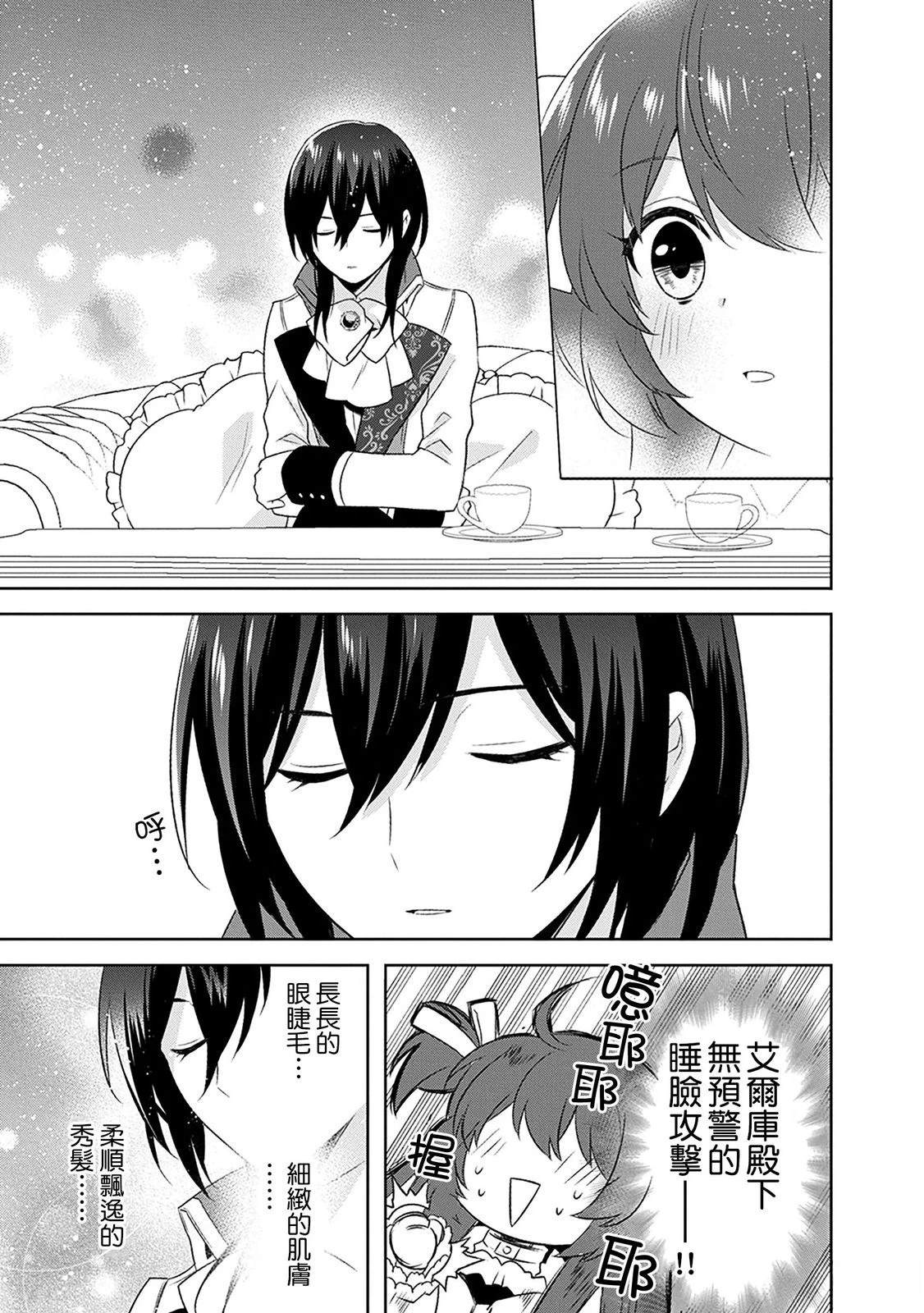 第27话 第9页