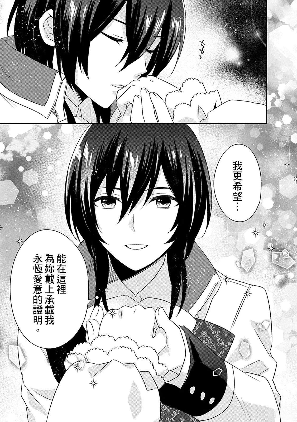第27话 第19页
