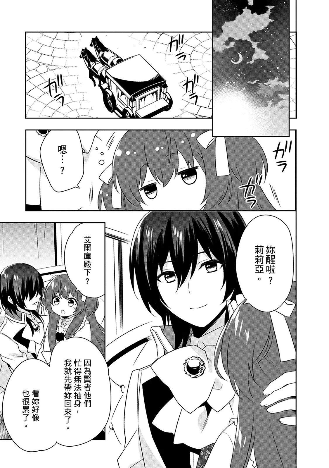 第27话 第15页