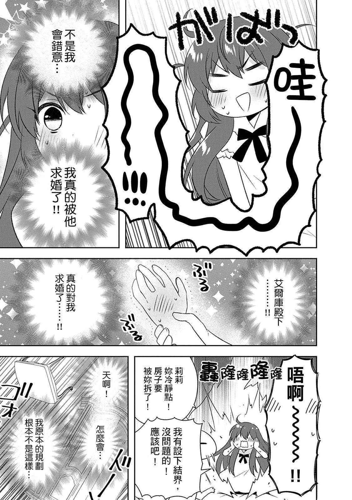 第28话 第9页