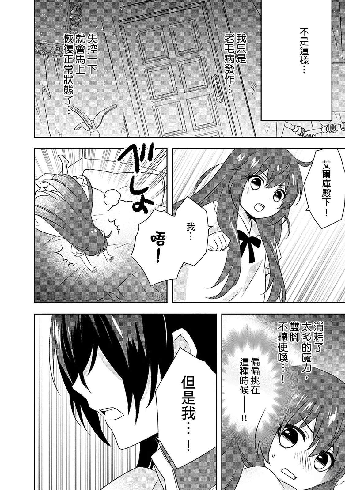 第28话 第16页