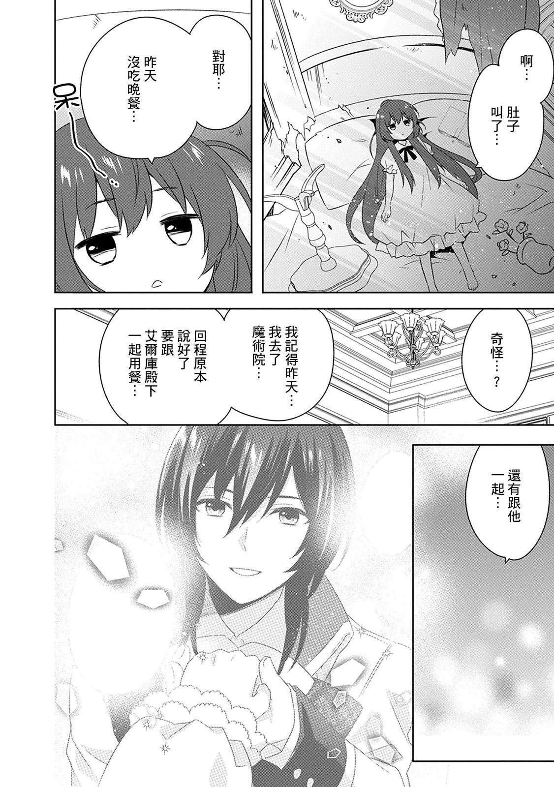 第28话 第8页