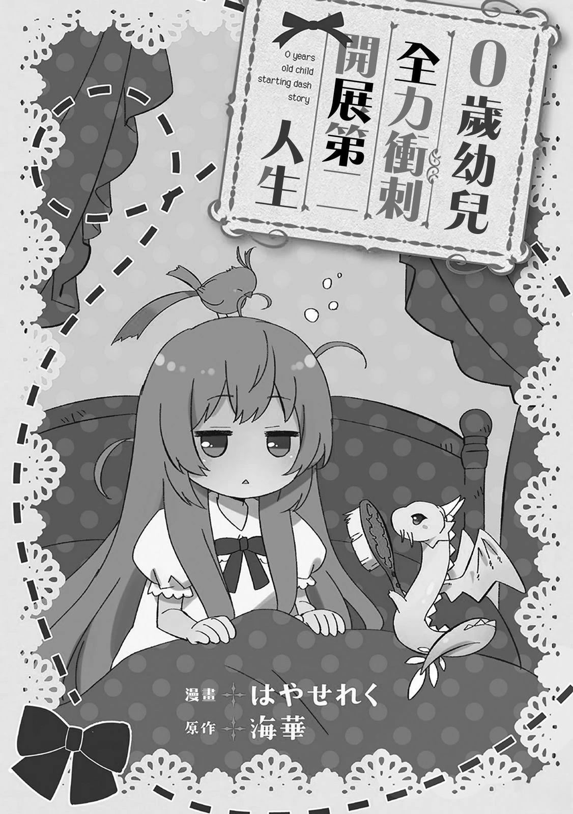 第28话 第2页
