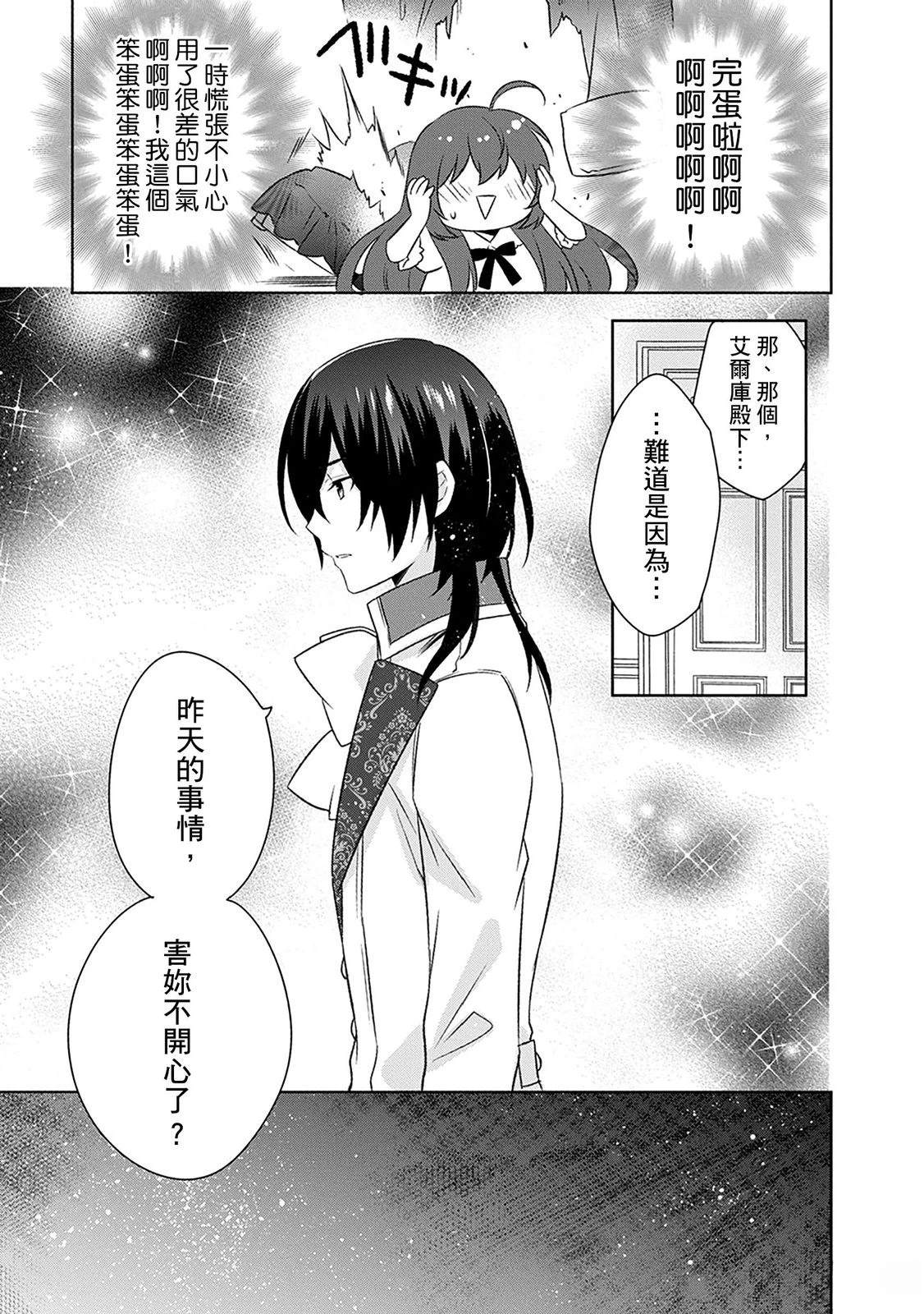 第28话 第13页