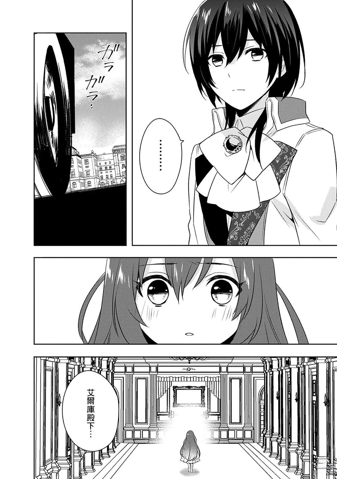 第28话 第20页