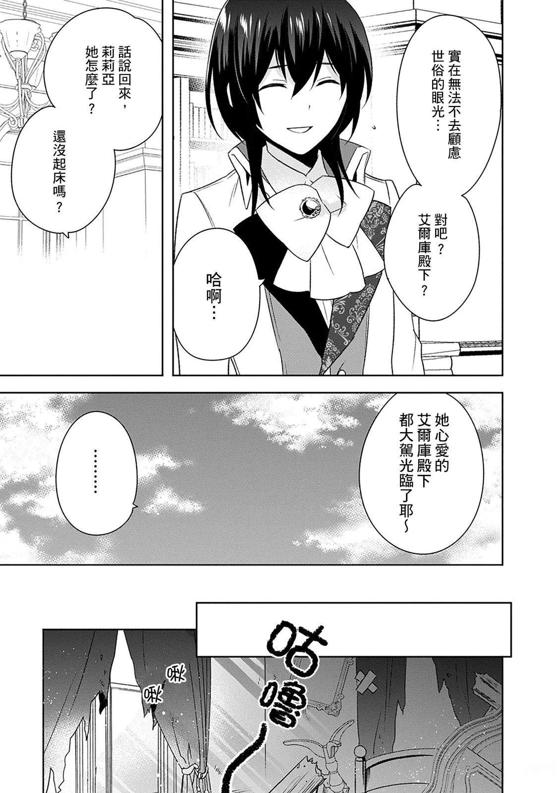 第28话 第7页