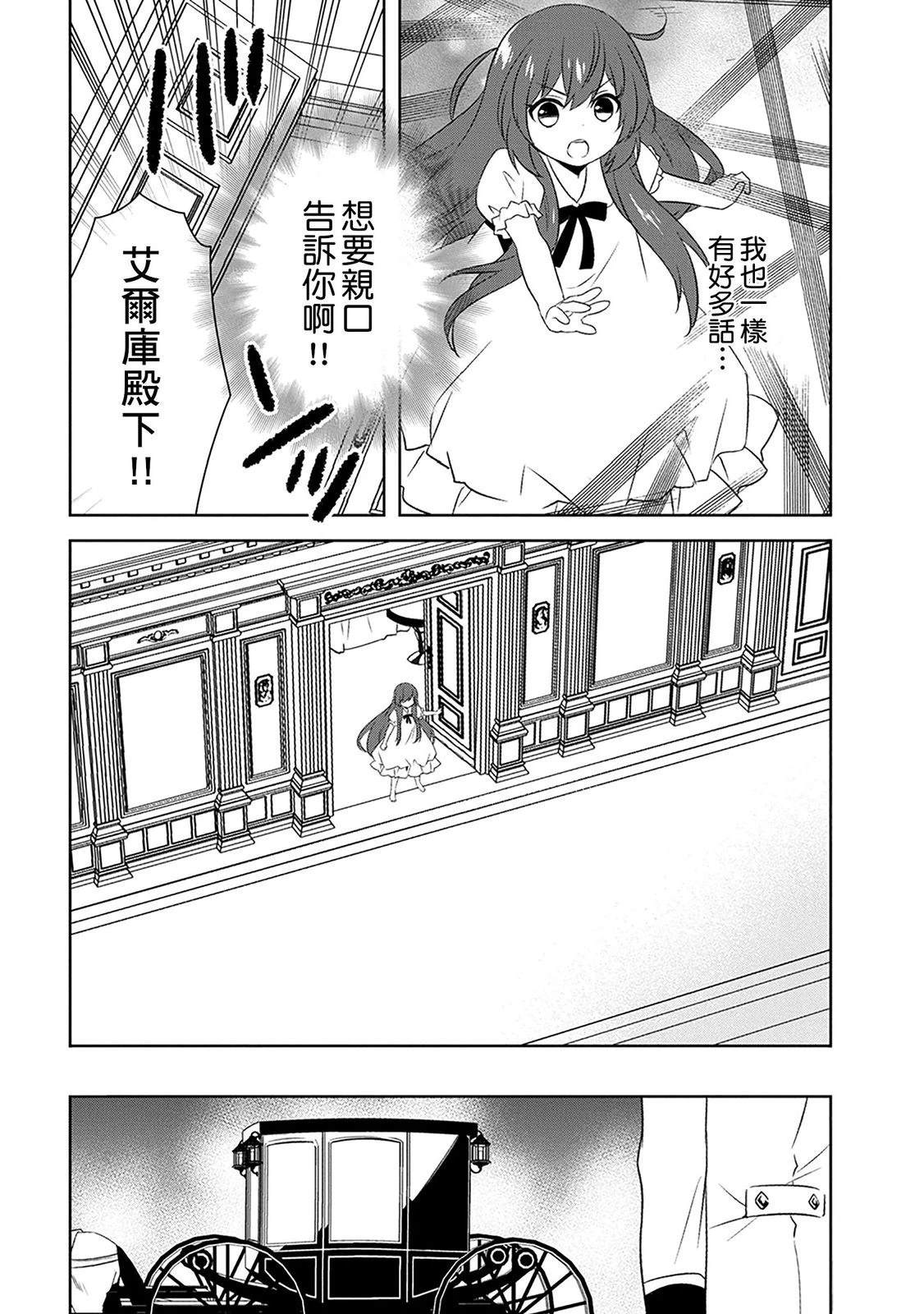 第28话 第19页