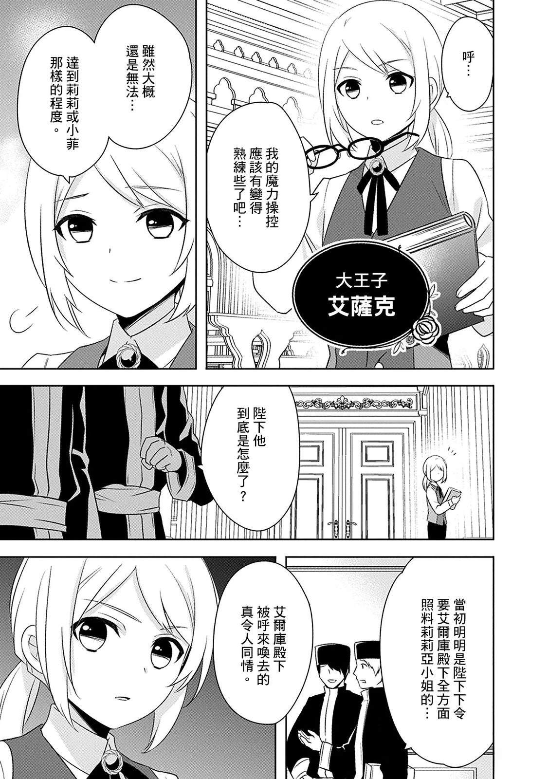 第28话 第5页
