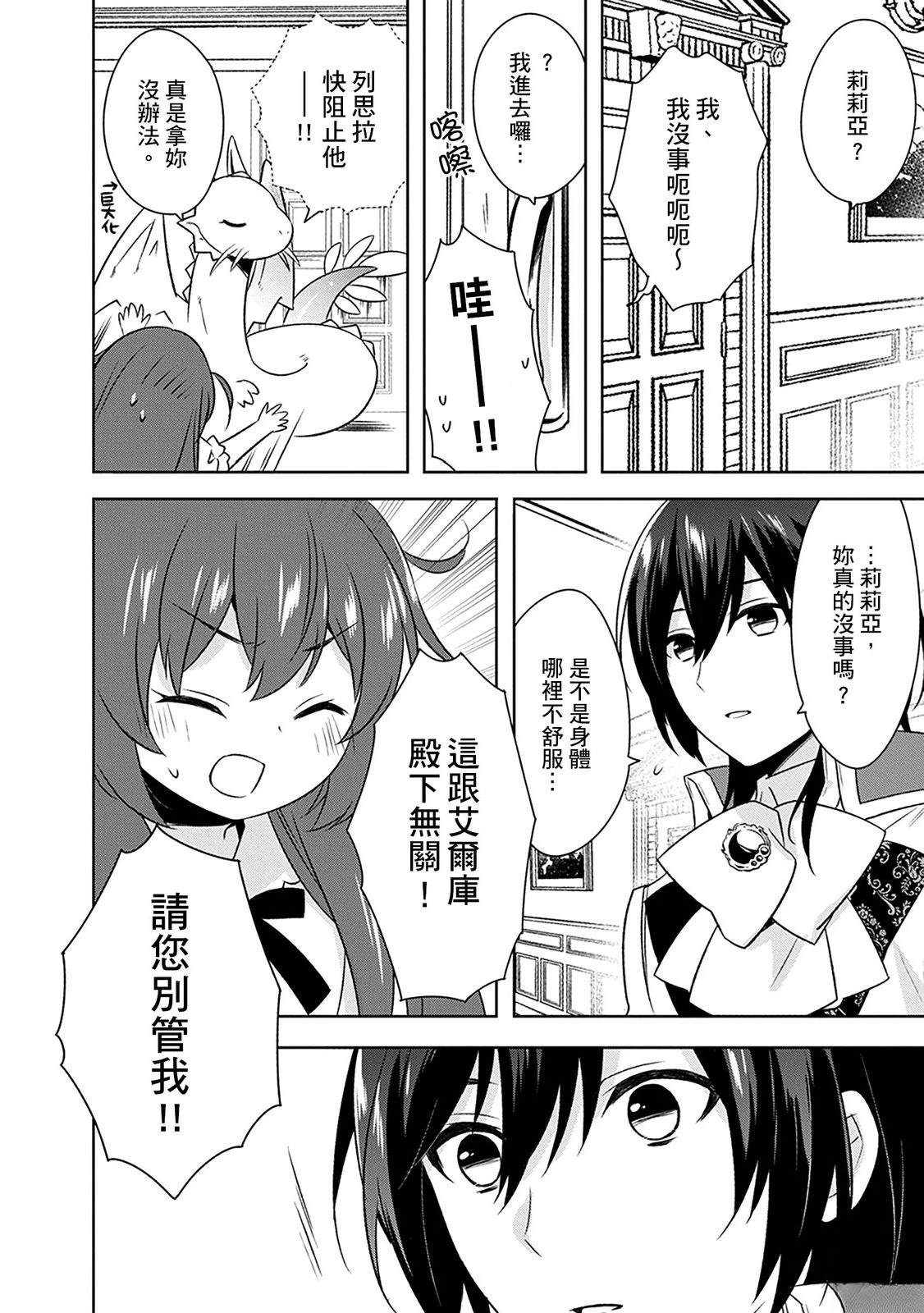 第28话 第12页