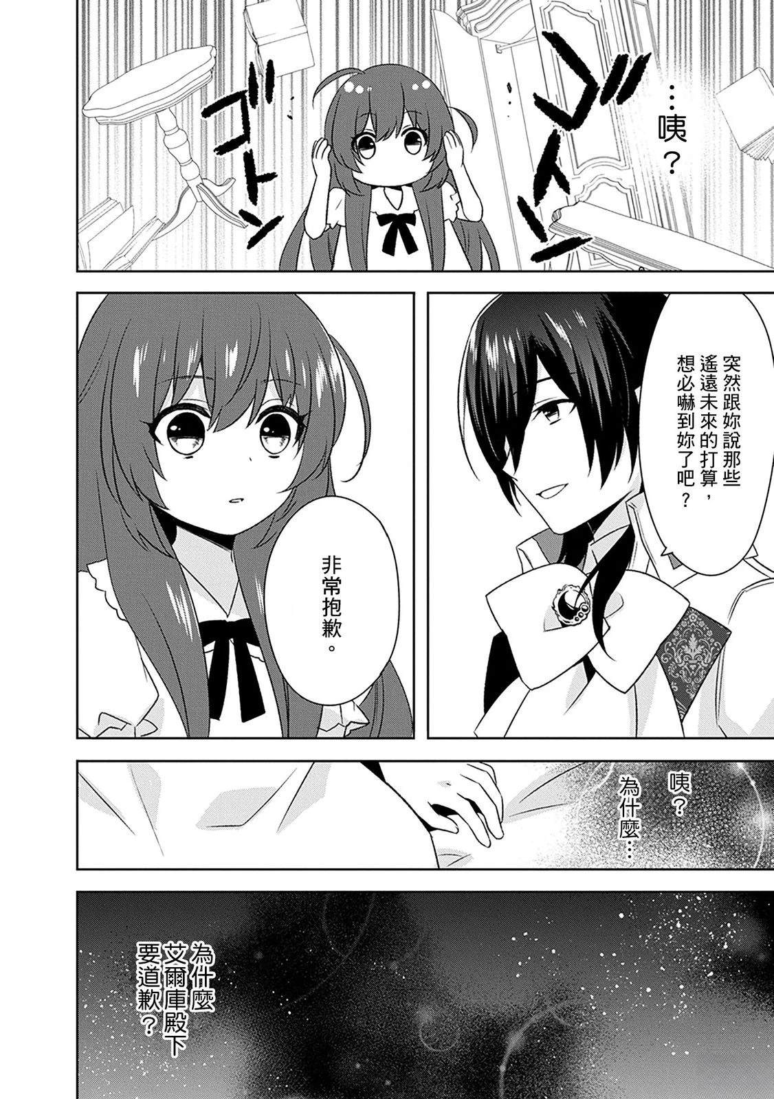 第28话 第14页