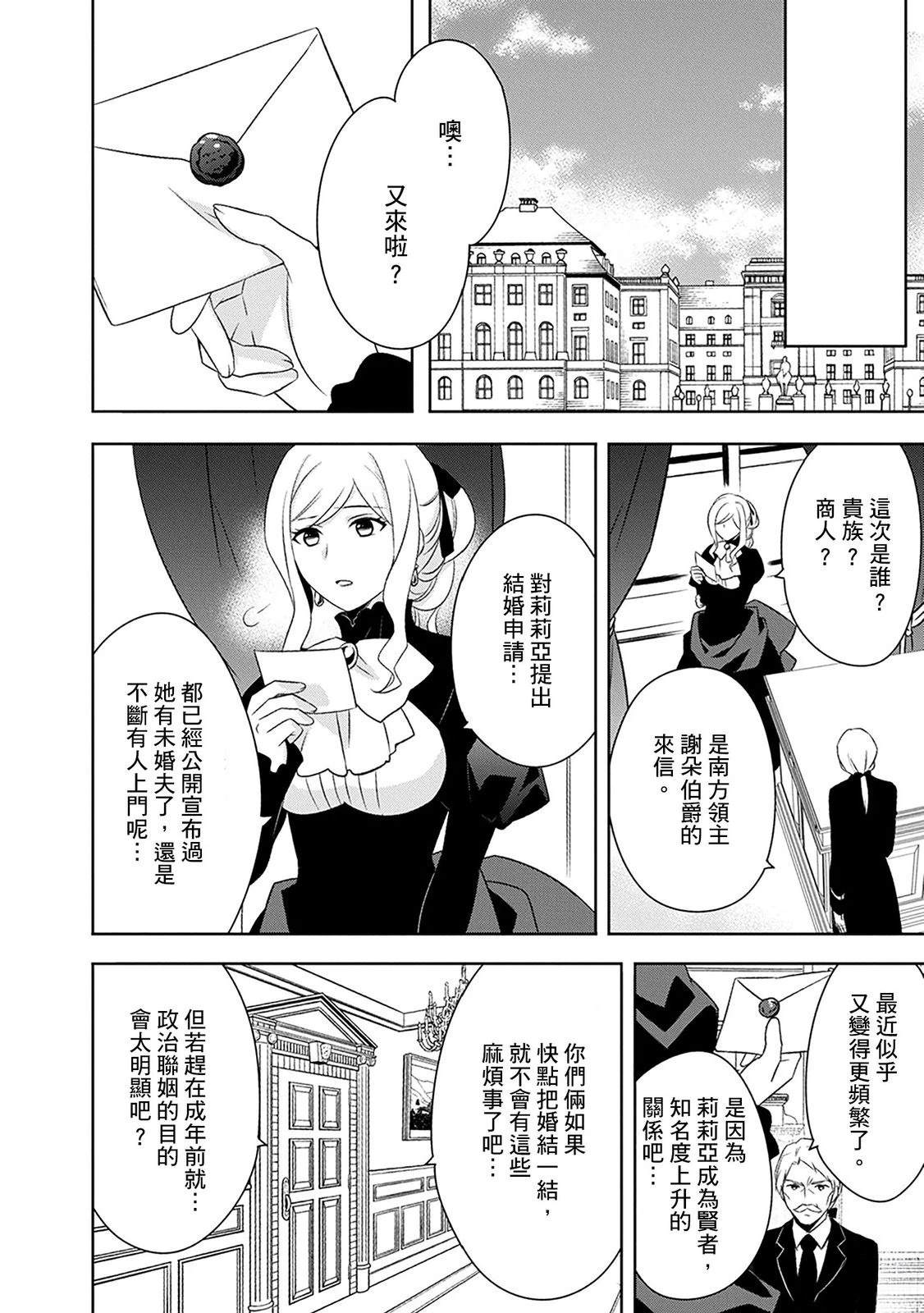 第28话 第6页
