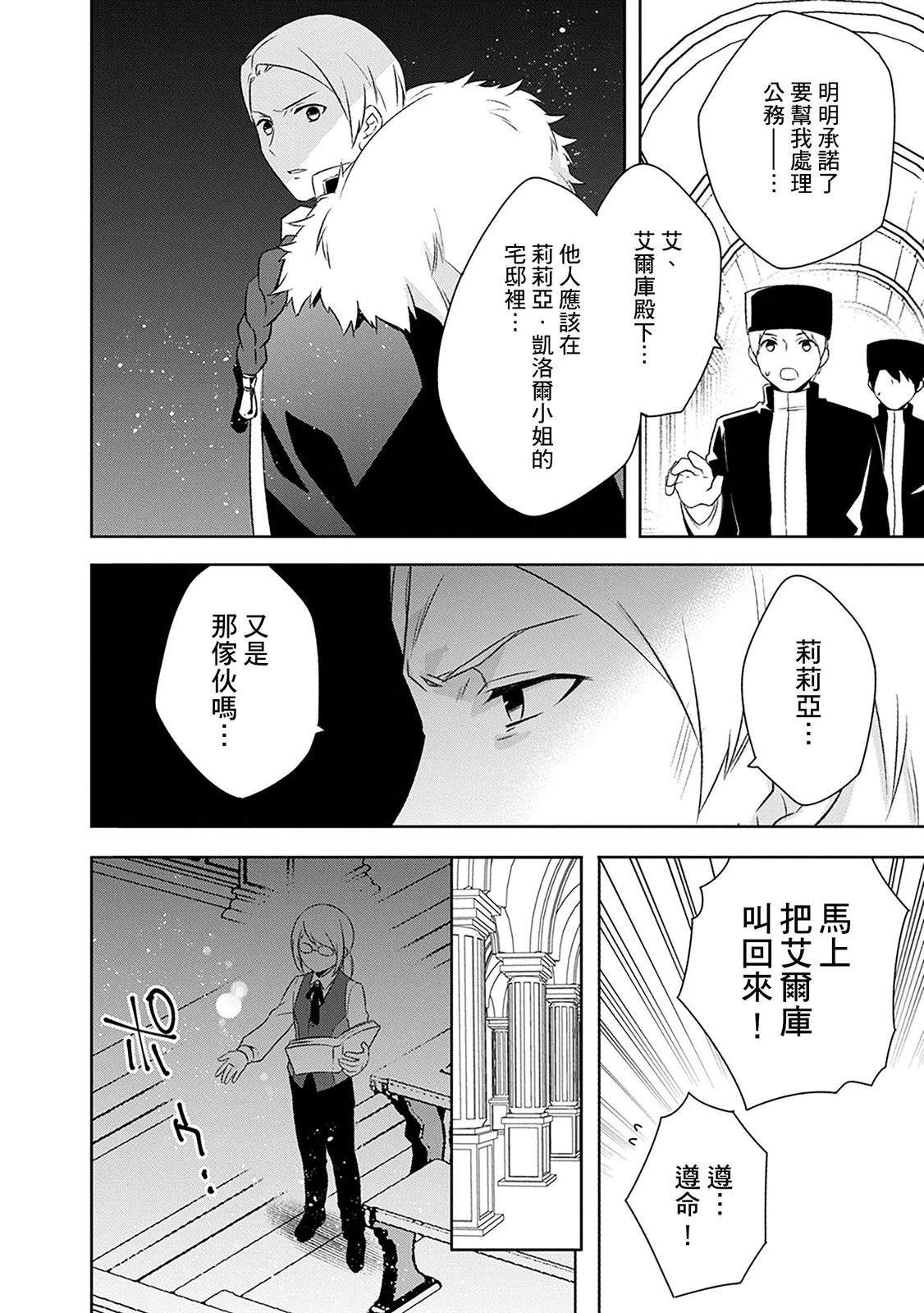 第28话 第4页