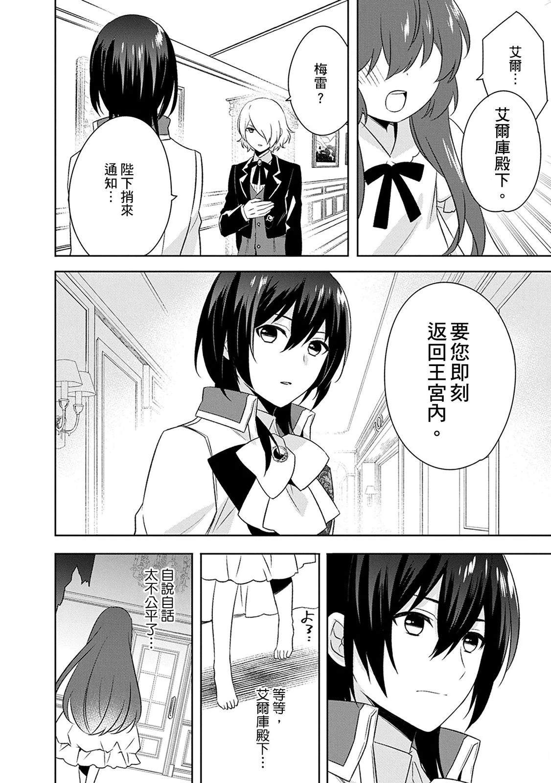 第28话 第18页