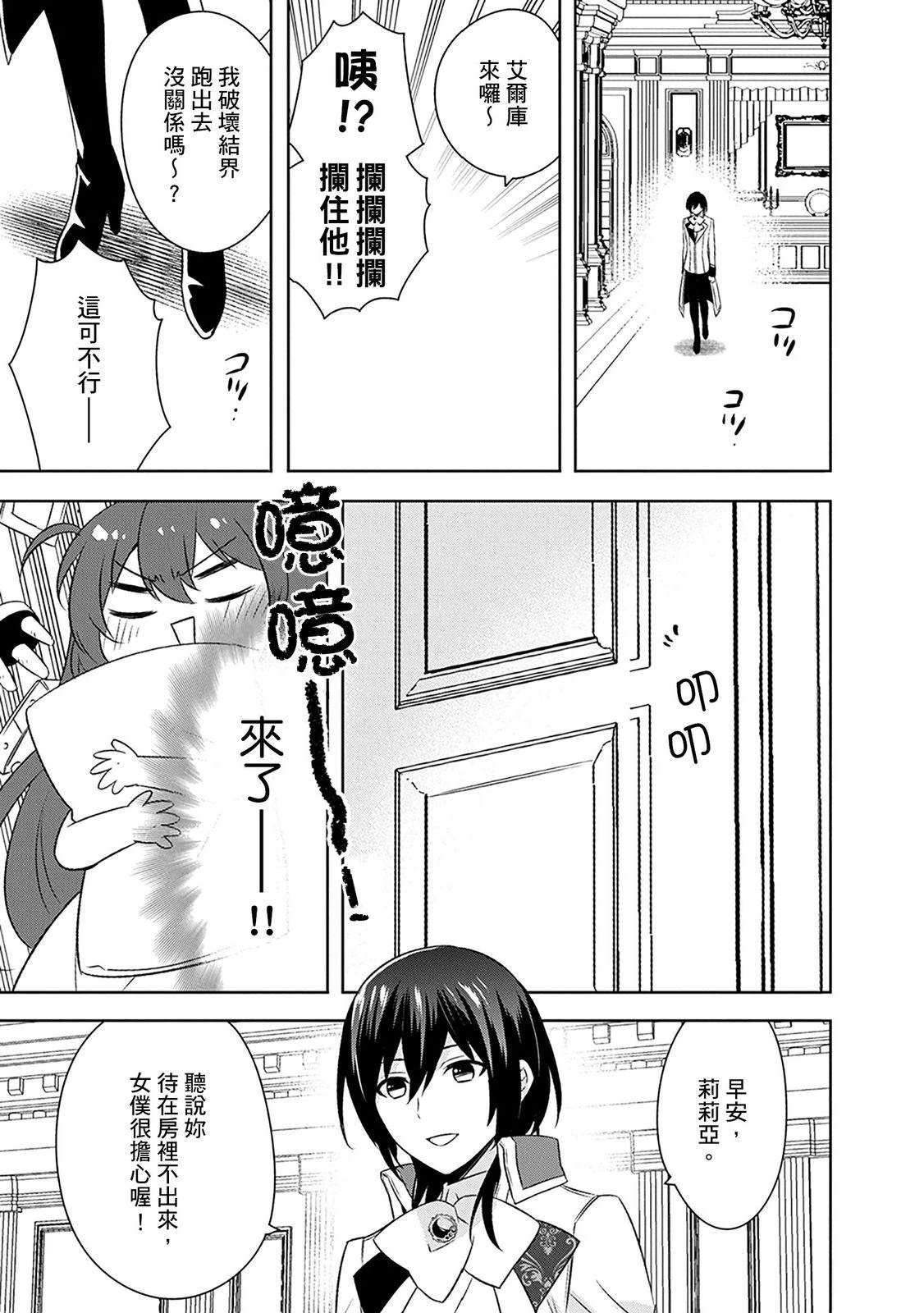 第28话 第11页