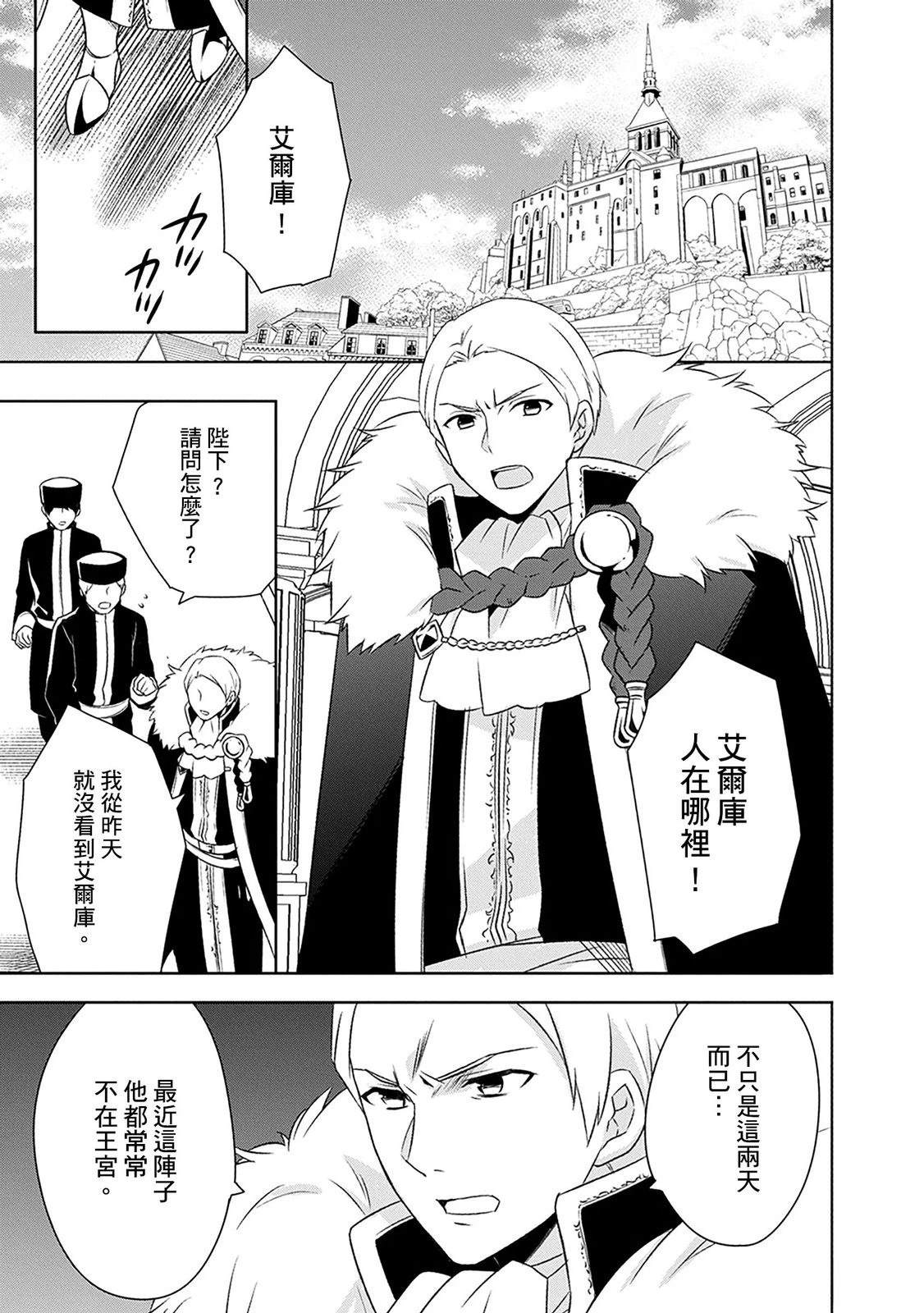 第28话 第3页