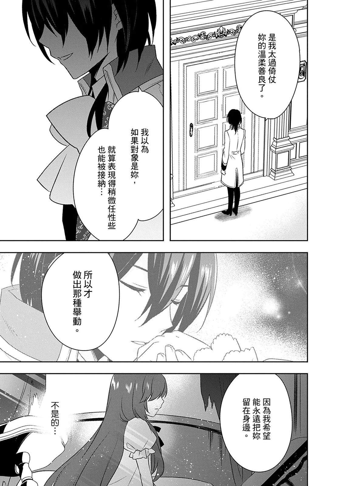 第28话 第15页