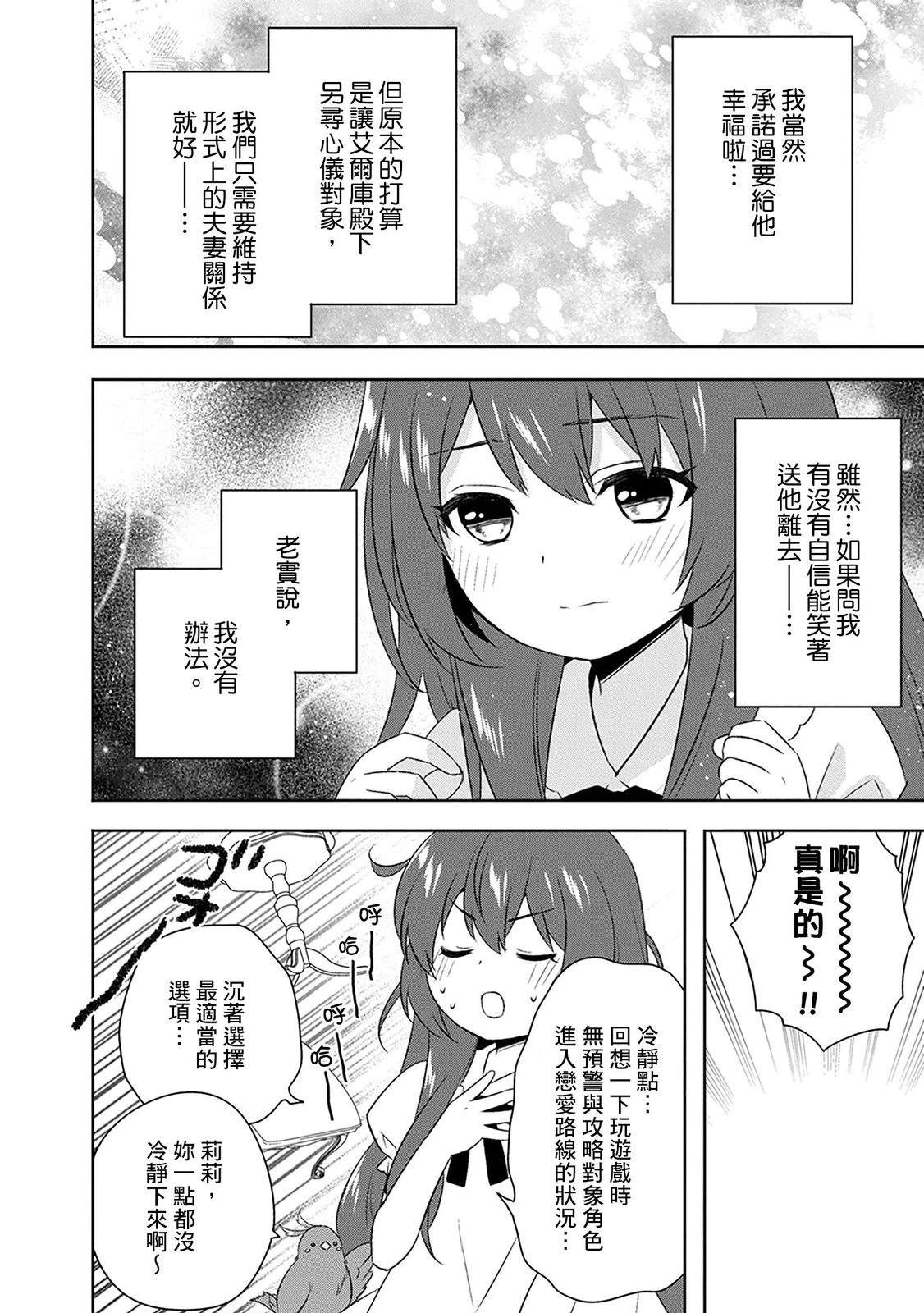 第28话 第10页