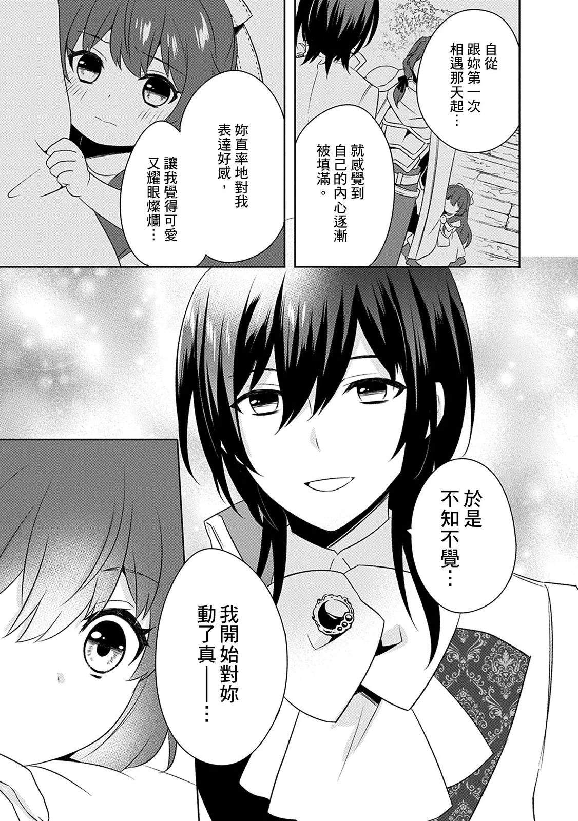 第28话 第17页