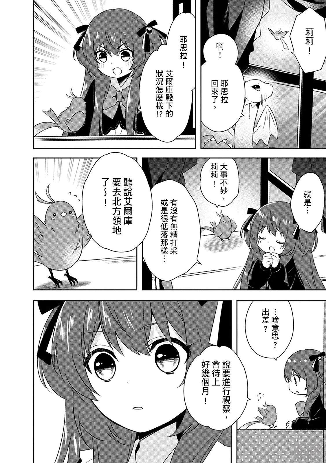 第29话 第16页