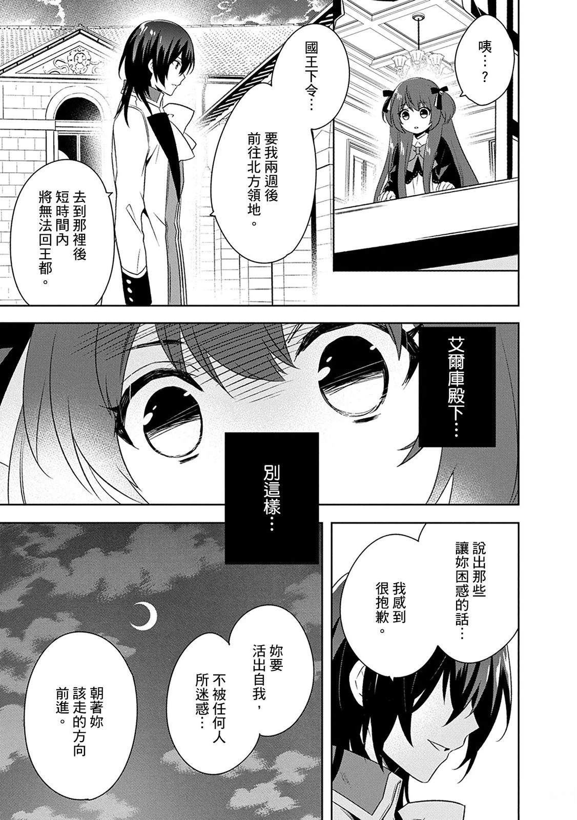 第29话 第19页