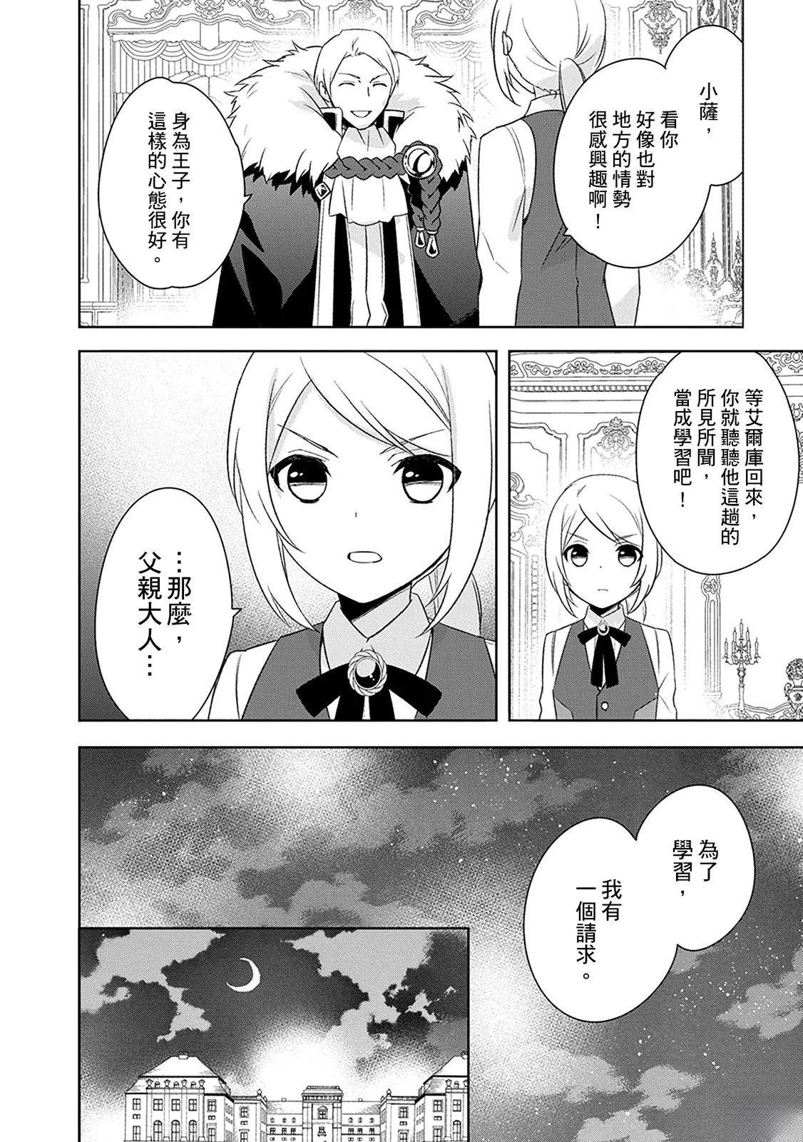 第29话 第14页