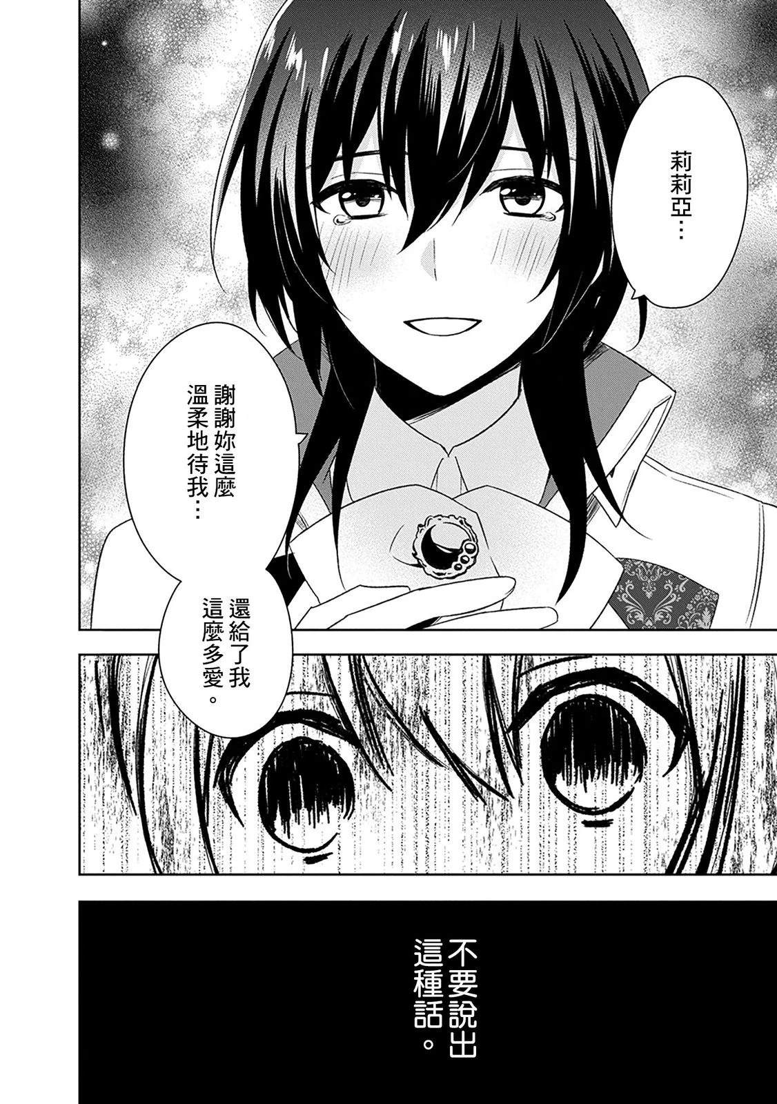 第29话 第20页