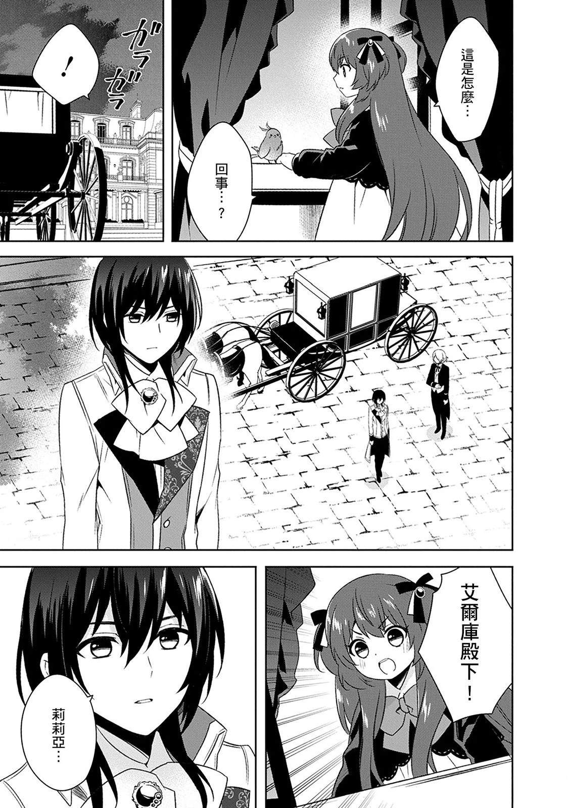 第29话 第17页