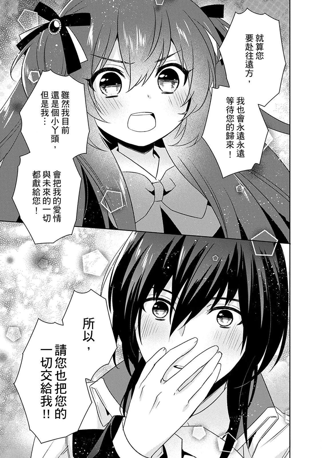 第29话 第23页