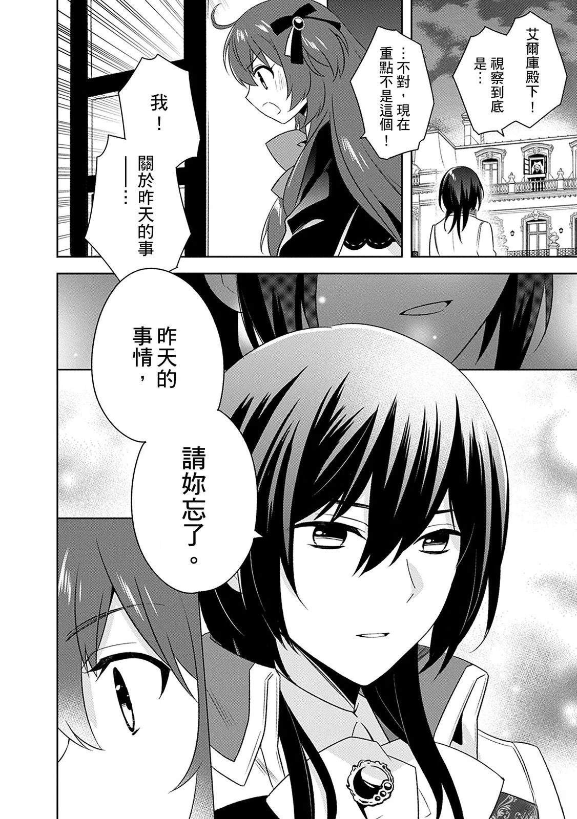 第29话 第18页
