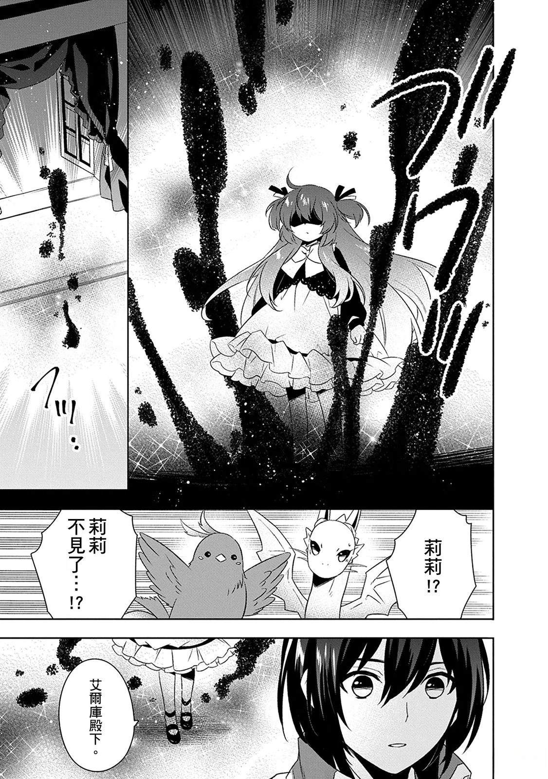 第29话 第21页