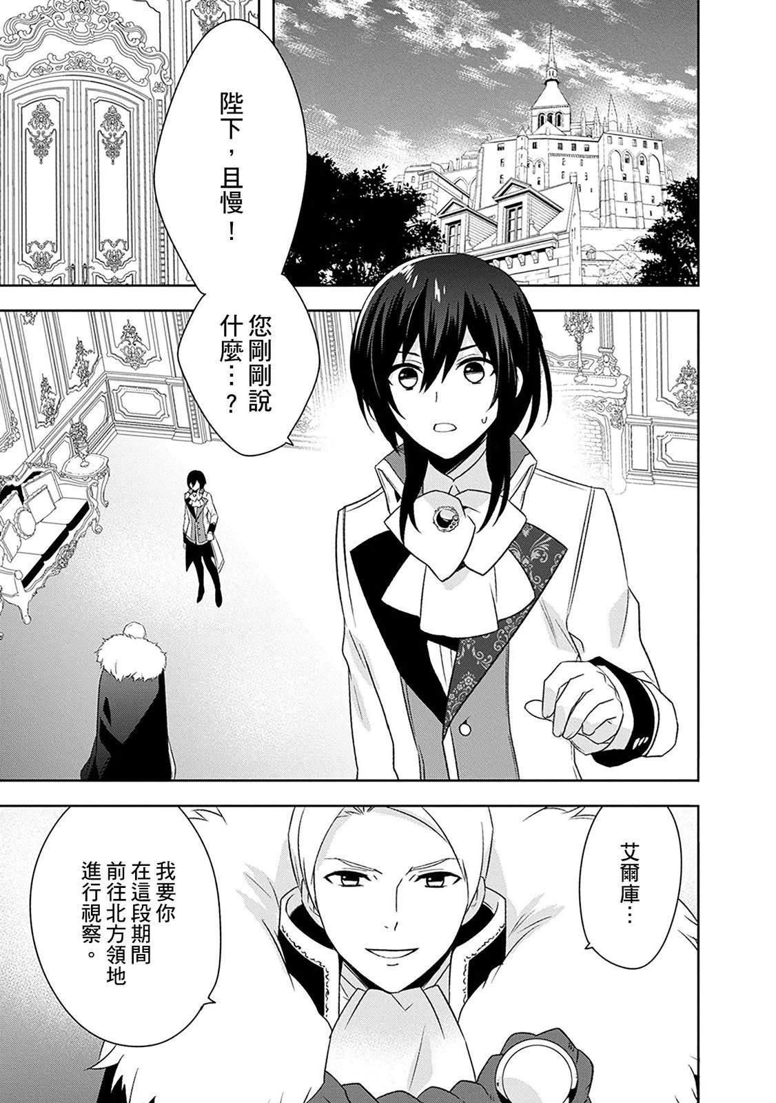 第29话 第3页