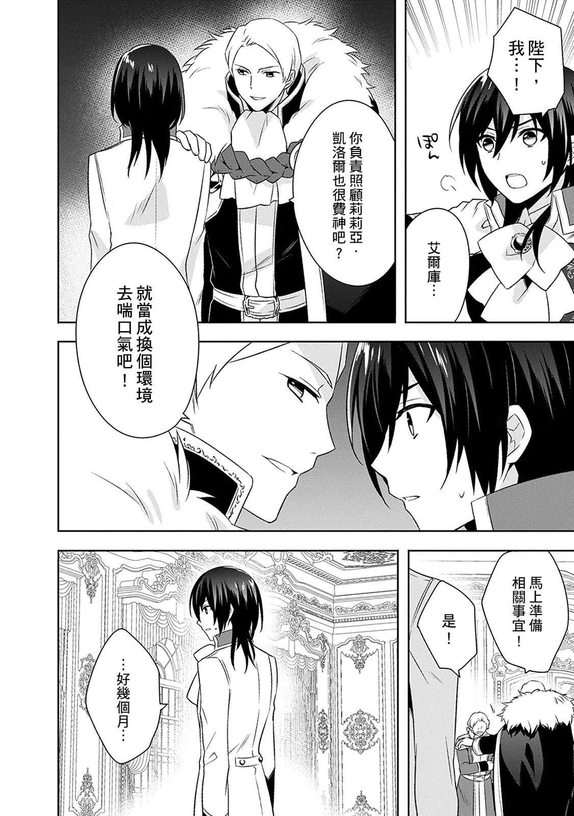 第29话 第6页