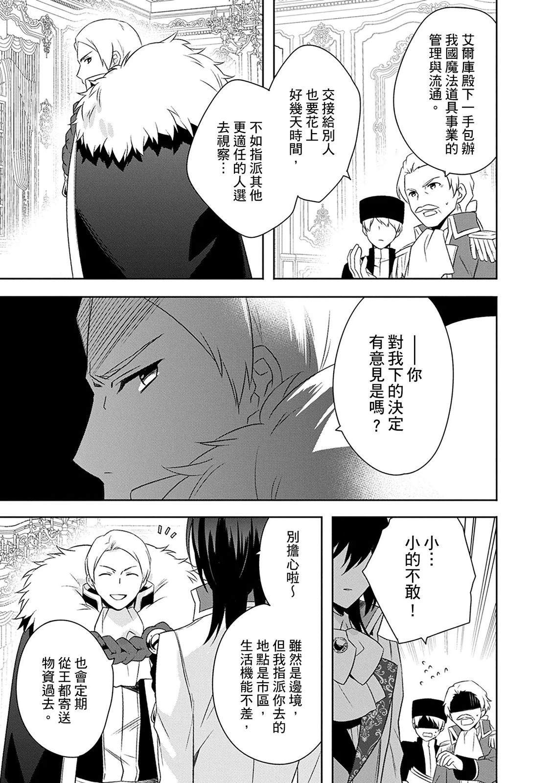 第29话 第5页