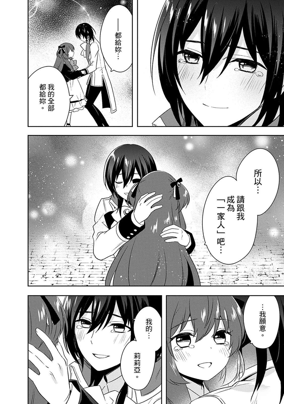 第29话 第24页
