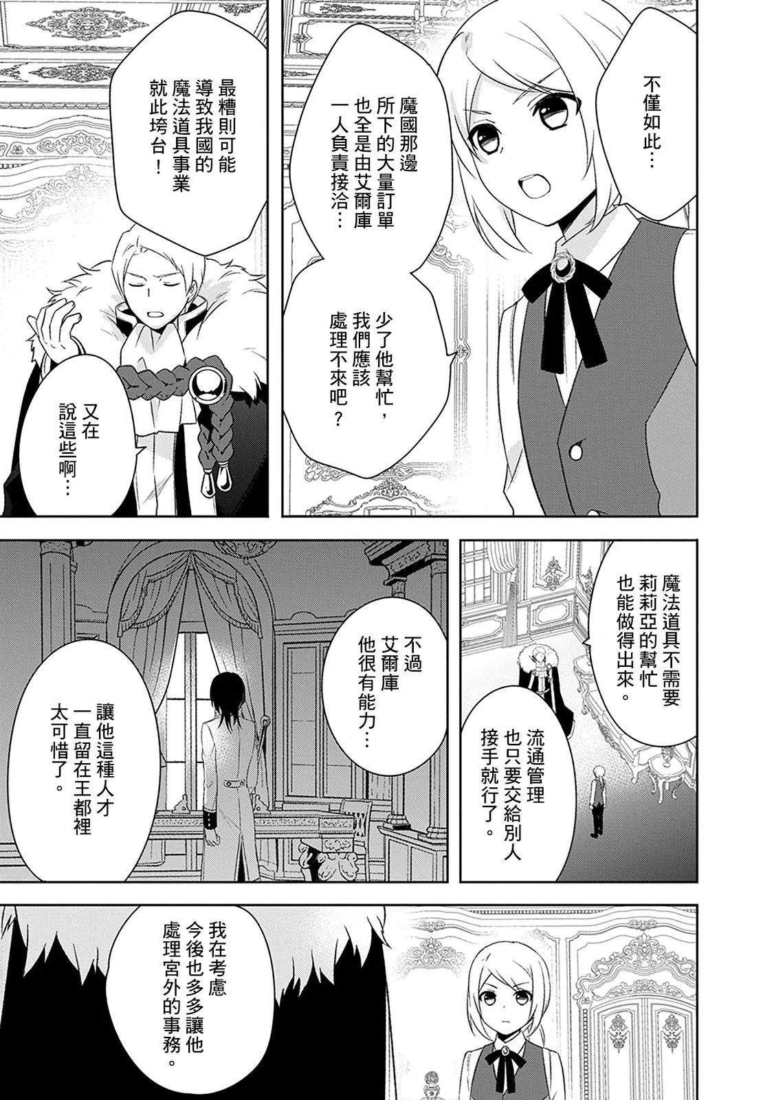 第29话 第13页