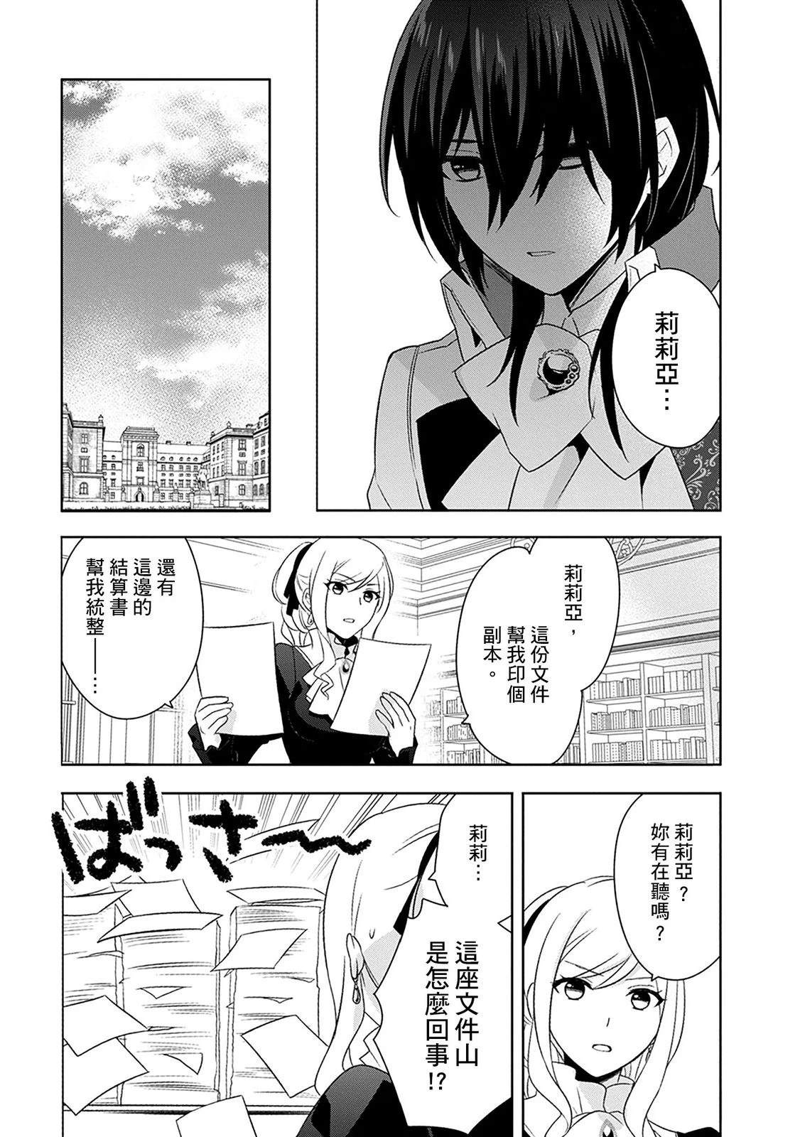 第29话 第7页